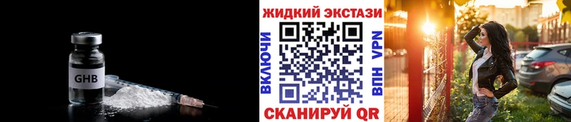 blacksprut онион  Пустошка  Бутират жидкий экстази 