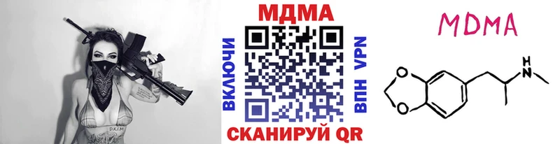MEGA ссылки  дарнет шоп  Пустошка  МДМА Molly 
