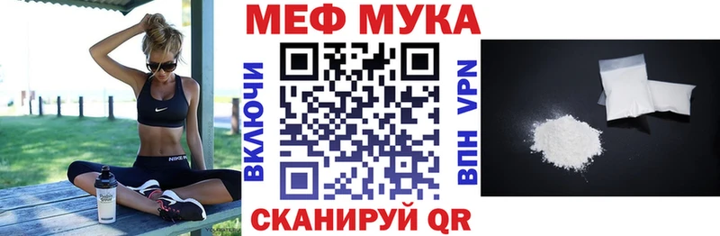 Меф мука  Пустошка 